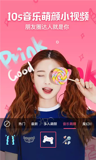 美美相机截图5