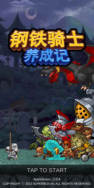 钢铁骑士养成记截图1