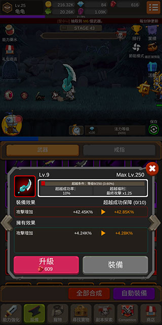 钢铁骑士养成记截图4