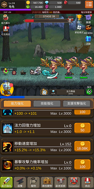 钢铁骑士养成记截图5