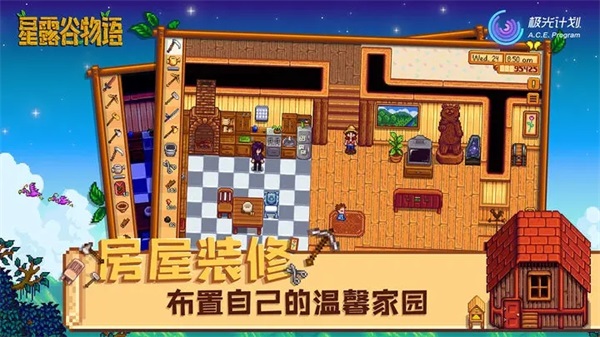 星露谷物语手游官方正版截图3