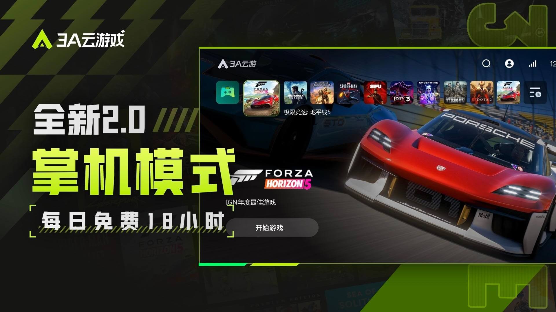 3A云游截图1