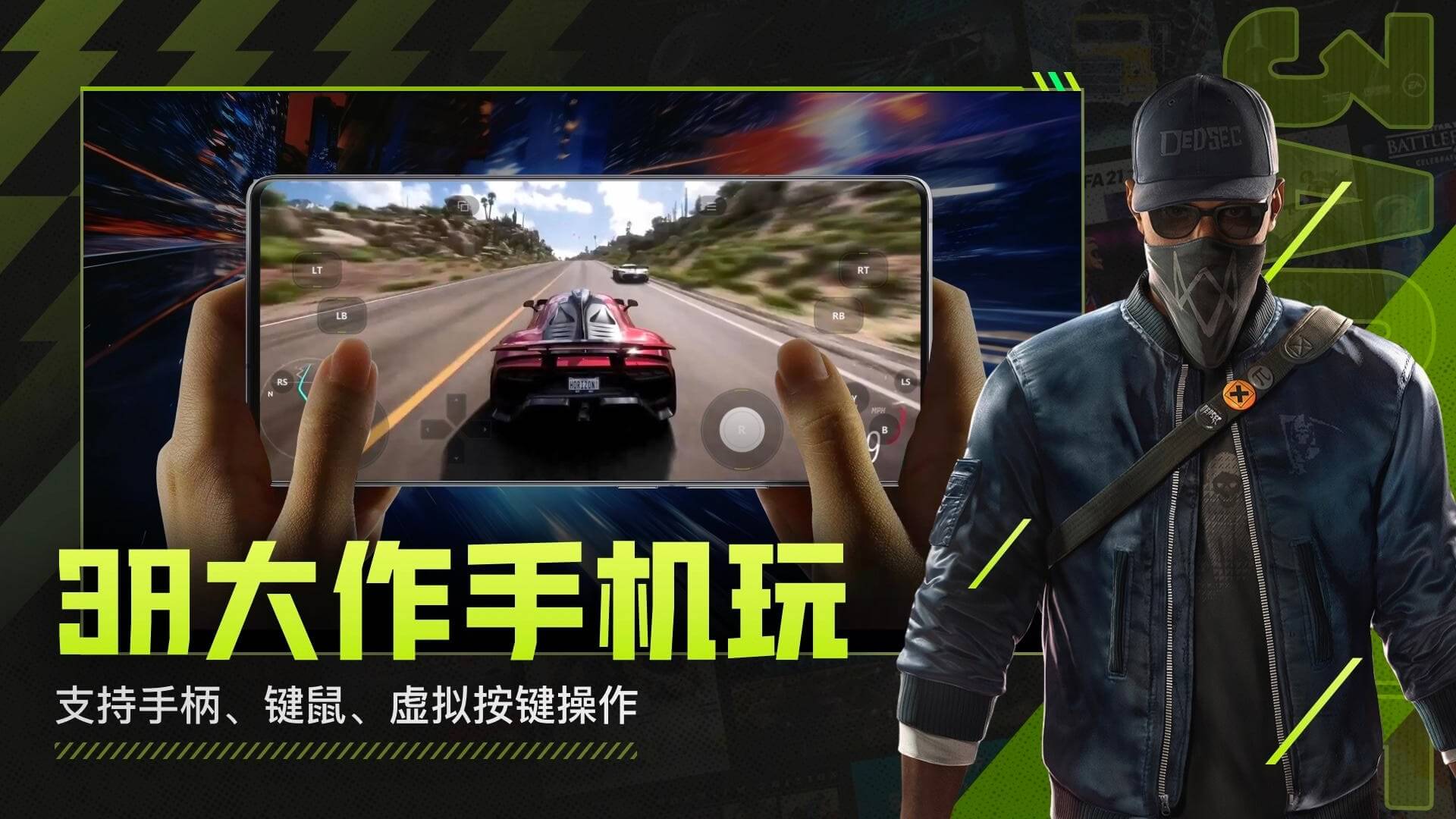 3A云游截图2