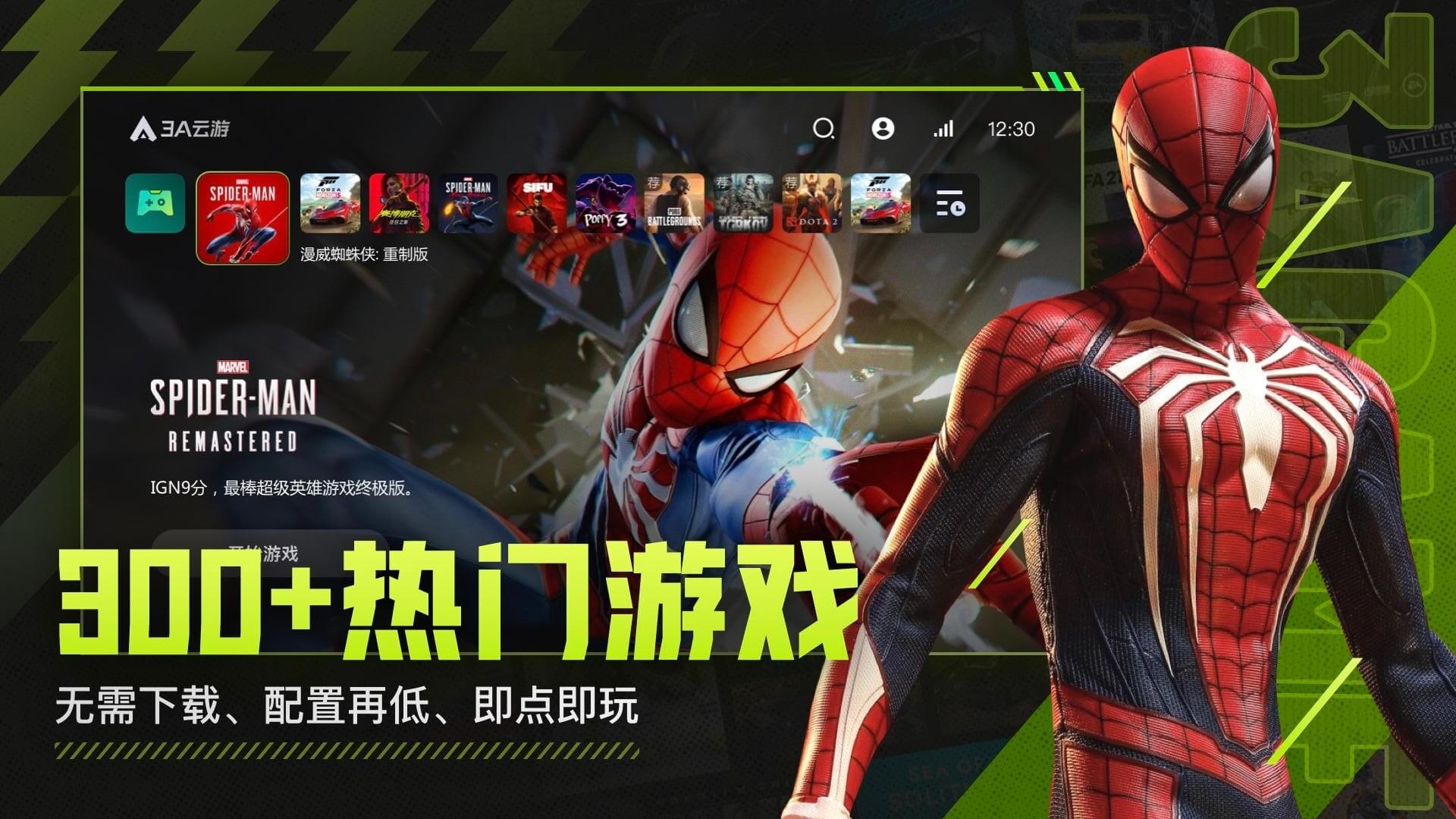 3A云游截图4