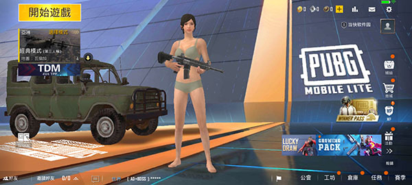 PUBGMobile轻量版手游截图3