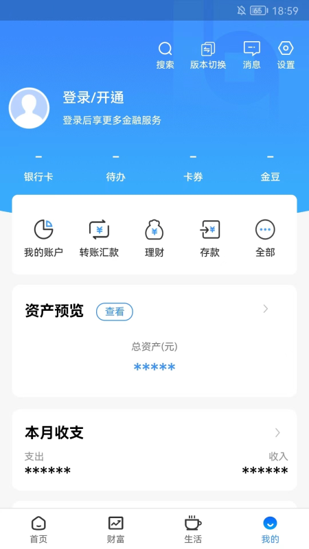廊坊银行截图3