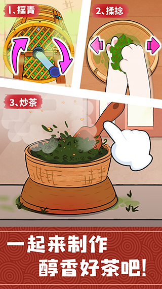宝宝巴士奇妙小茶园截图2