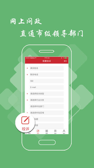 萍乡头条截图1