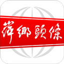 萍乡头条手机版-萍乡头条app下载 V2.8.16