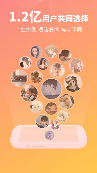 头像馆截图2