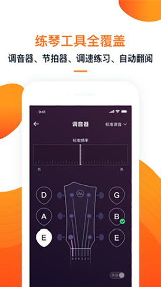 爱玩吉他截图2