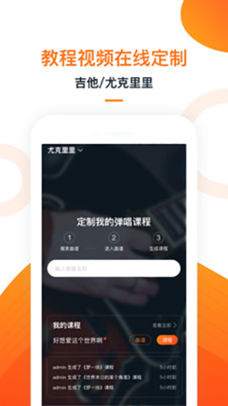 爱玩吉他截图3