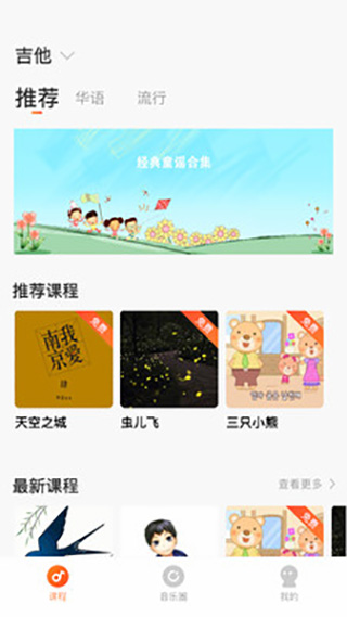 爱玩吉他截图4