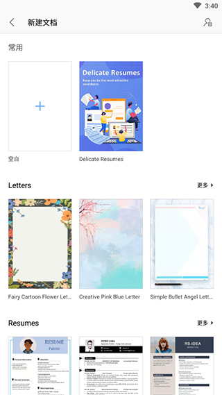 wps office lite截图2
