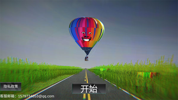 恐怖热气球中文版截图3
