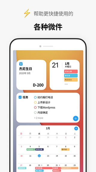 时间积木app截图1