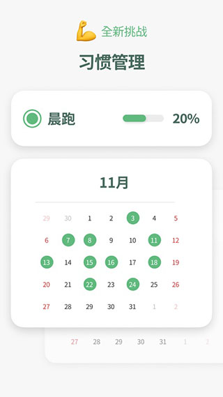 时间积木app截图2