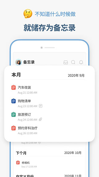 时间积木app截图3