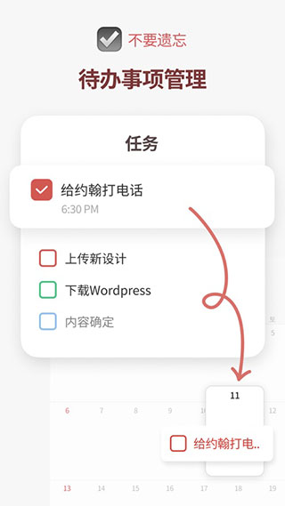 时间积木app截图4