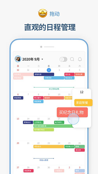时间积木app截图5