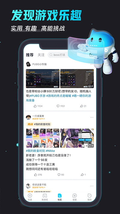 biubiu加速器最新版2025截图2