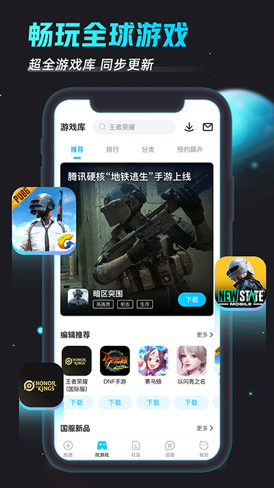 biubiu加速器最新版2025截图5