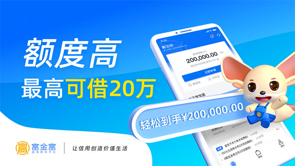 富宝袋截图1