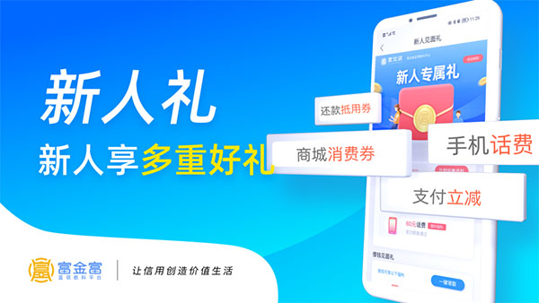 富宝袋截图3