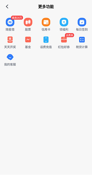 小米金融截图1