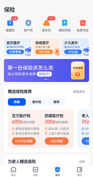 小米金融截图3