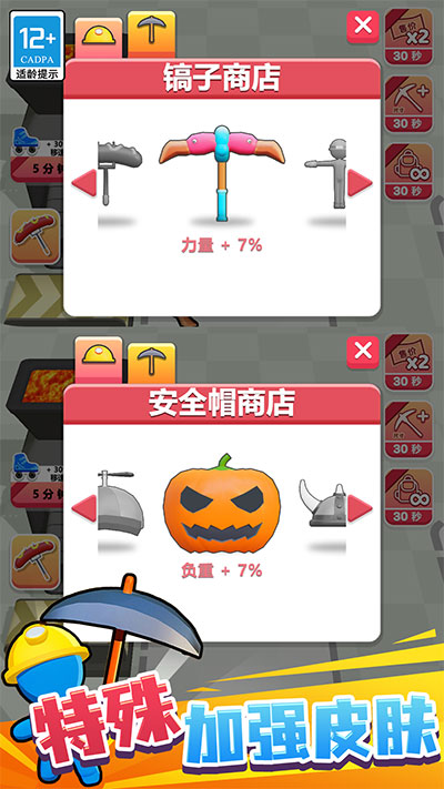 挖矿成首富截图2