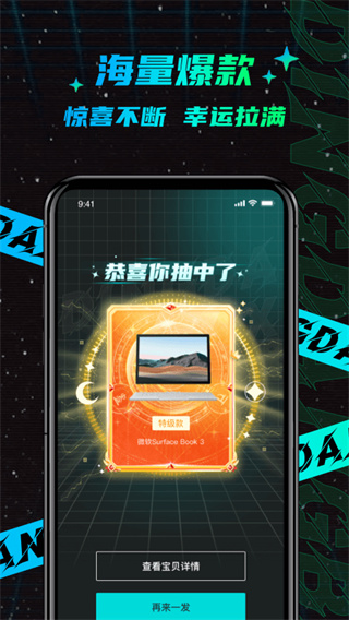 叮当魔盒app截图2