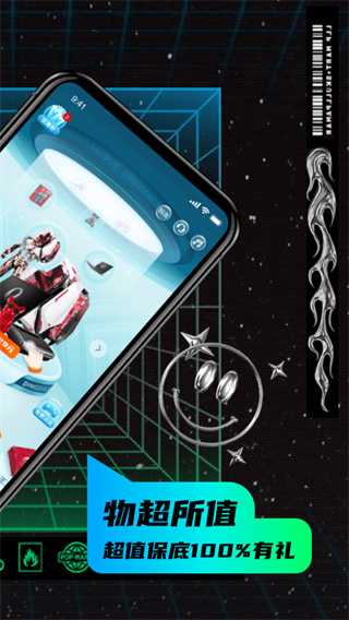叮当魔盒app截图3