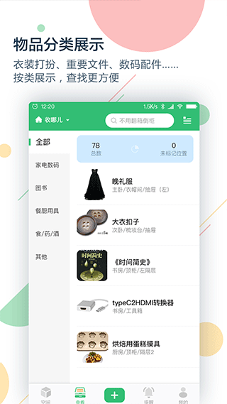 收哪儿app截图2