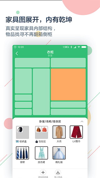 收哪儿app截图4