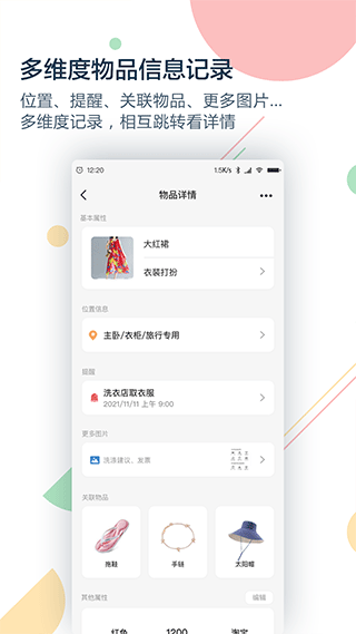 收哪儿app截图5