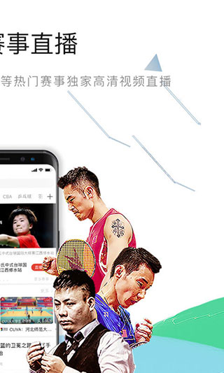 中国体育截图1