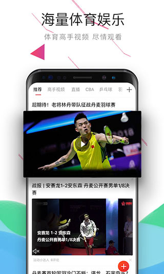 中国体育截图2