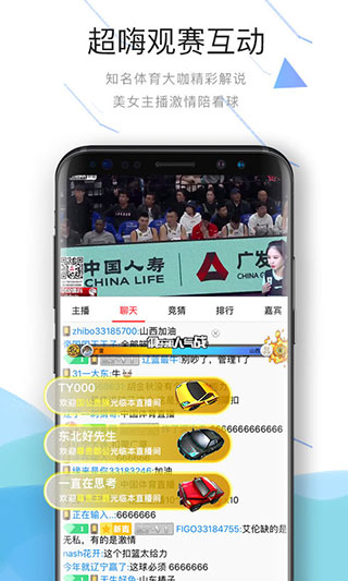 中国体育截图4