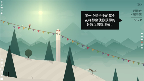 阿尔托的冒险截图5