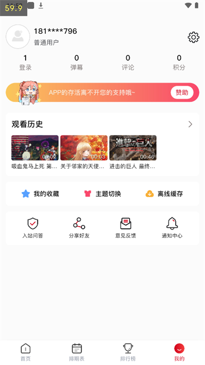 omofun官方app截图1