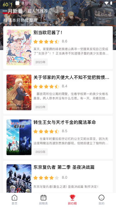 omofun官方app截图2