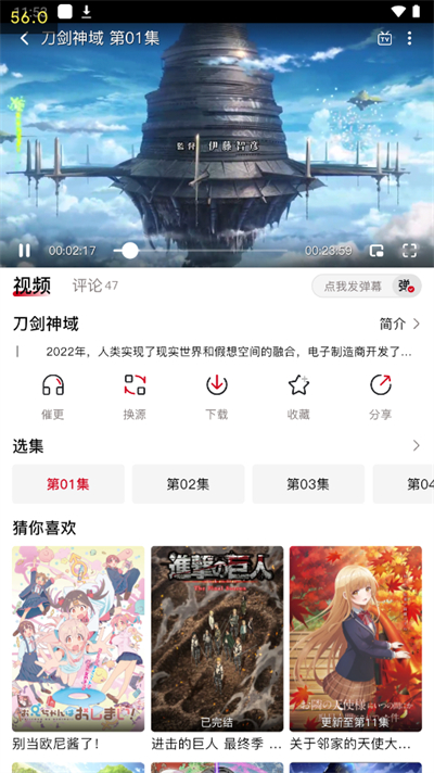 omofun官方app截图3