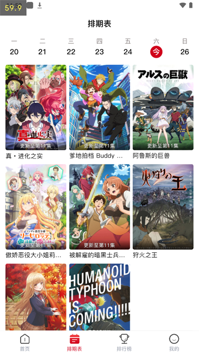 omofun官方app截图4