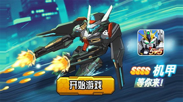 未来英雄竞技之王截图1