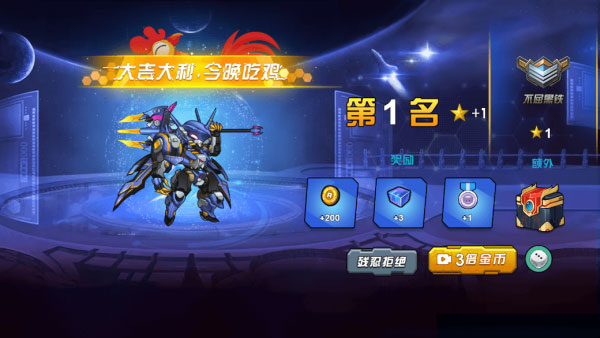 未来英雄竞技之王截图5