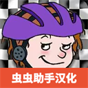 可怕的亨利疯狂卡丁车中文版下载-可怕的亨利疯狂卡丁车游戏最新版下载 v1.0.3