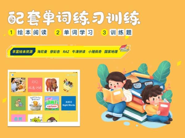 大象英语截图3