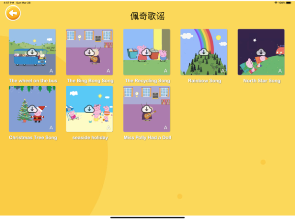 大象英语截图4