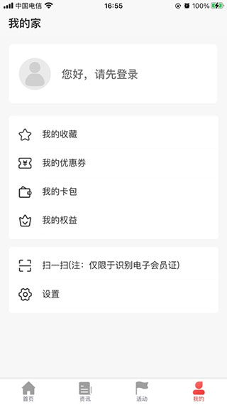 太原工会app截图1